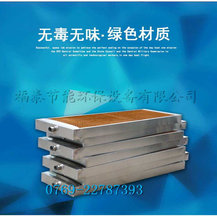 廠家供應(yīng)水簾、負(fù)壓風(fēng)…