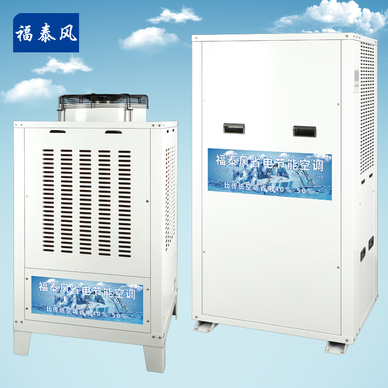 廣東清遠工業(yè)節(jié)能空調…
