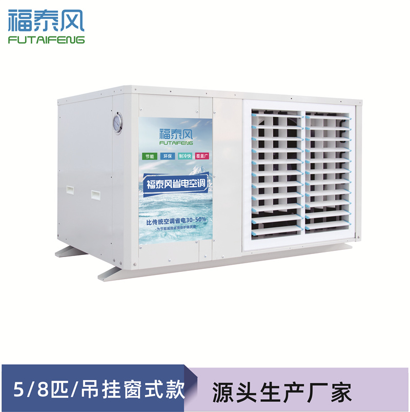 工業(yè)省電空調(diào)真能大幅降低降溫成本嗎？