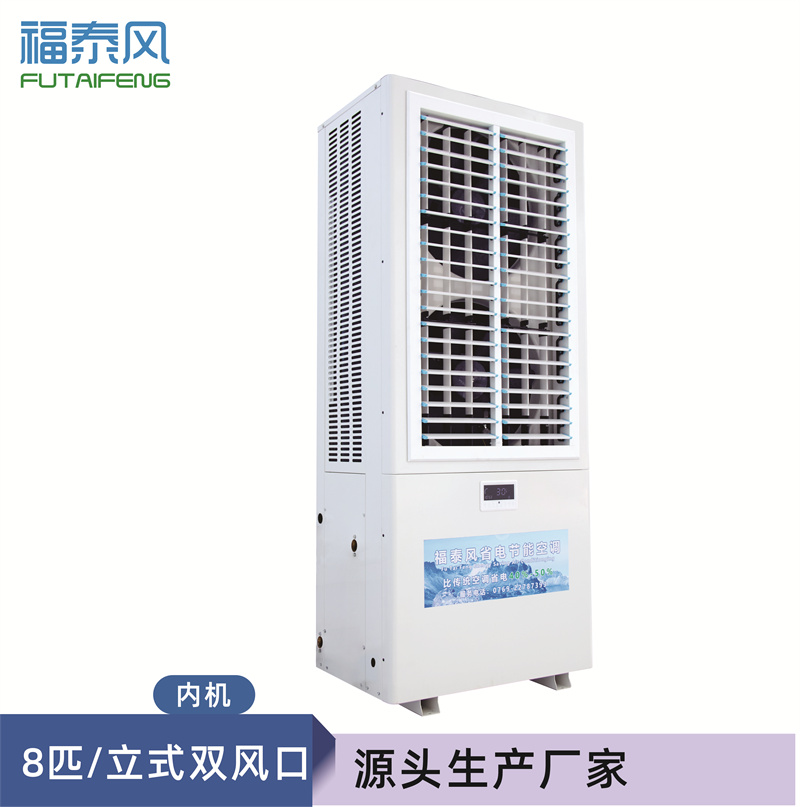 車間潮濕怎么使用工業(yè)省電空調(diào)降溫