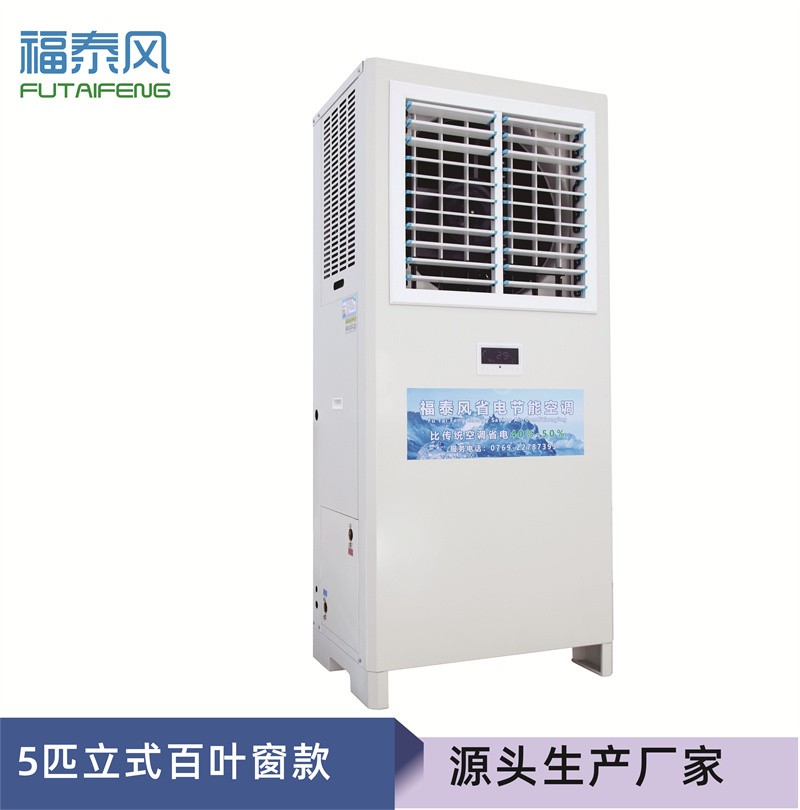 工業(yè)省電空調(diào)的降溫噪音如何